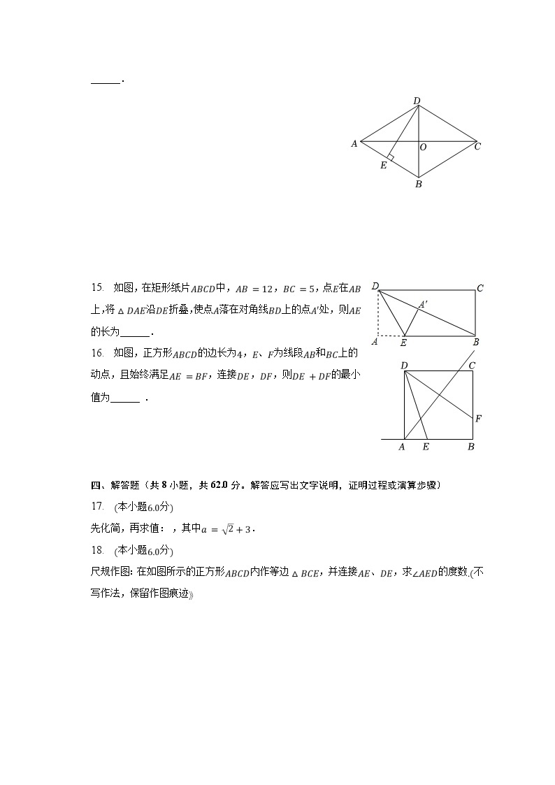 2022-2023学年广东省广州中学八年级（下）期中数学试卷（含解析）03