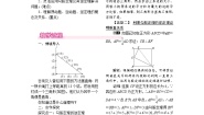 人教版八年级下册17.2 勾股定理的逆定理第1课时精练