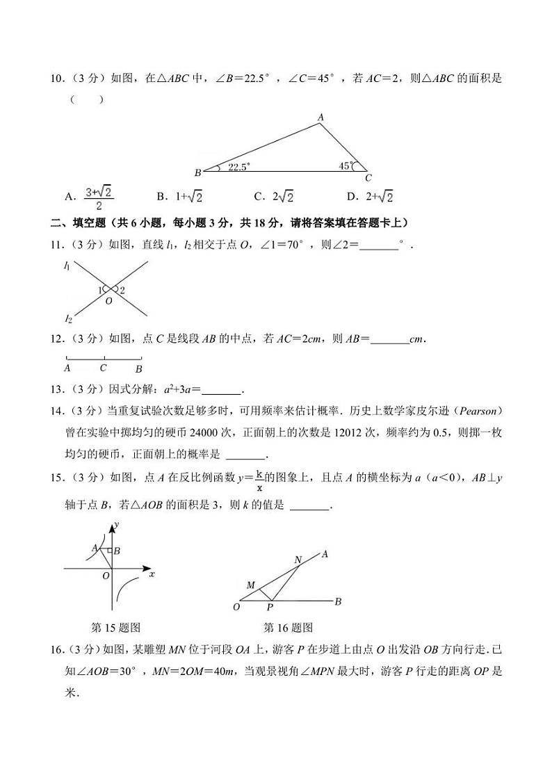 2022年广西桂林市中考数学真题【含答案】03