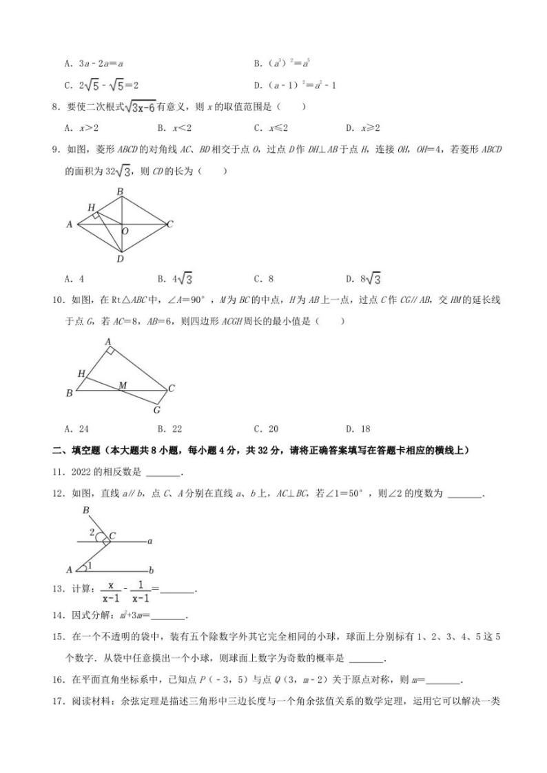 2022年湖南省湘西州中考数学试卷【含答案】02