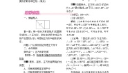 人教版八年级下册第十八章 平行四边形18.2 特殊的平行四边形18.2.3 正方形第1课时习题