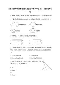 2022-2023学年河南省郑州重点中学八年级（下）期中数学试卷（含解析）