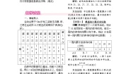 数学八年级下册20.1.2中位数和众数第1课时练习题