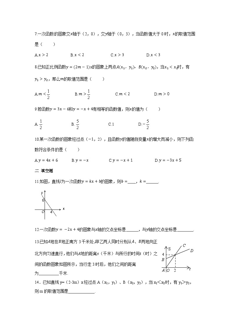 数学八年级下册第十九章 一次函数周周测3(19.2.1-19.2.2)第2页