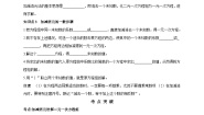鲁教版 (五四制)七年级下册2 解二元一次方程组第2课时导学案