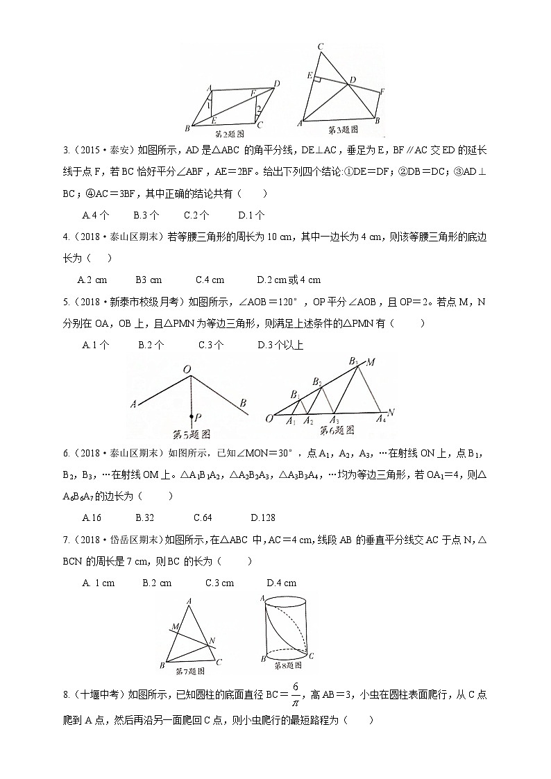 鲁教版(五四制)数学七年级下册导学案 第十章 三角形的有关证明 章末复习第3页