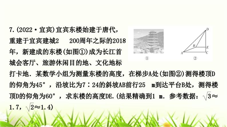 中考数学专项训练三复习类型三拥抱型作业课件02