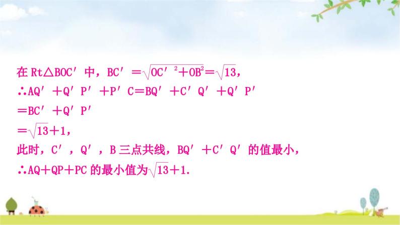 中考数学复习重难点突破二次函数与几何综合题类型七：二次函数与圆的综合题教学课件07