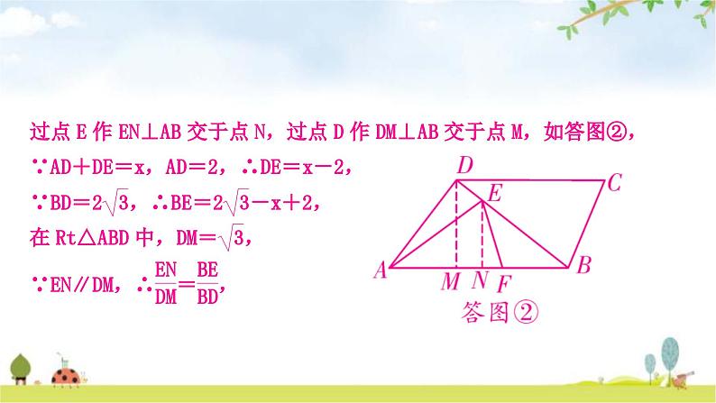 中考数学复习重难点突破几何综合探究题考向1:面积问题教学课件07