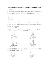 2023年中考數(shù)學(xué)二輪專(zhuān)項(xiàng)練習(xí)：二次函數(shù)與一次函數(shù)的綜合應(yīng)用(含答案)