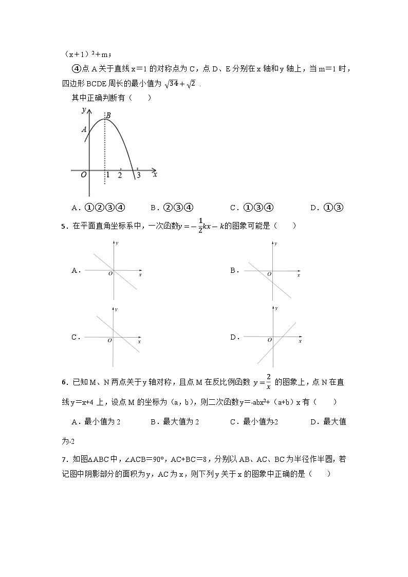 2023年中考数学二轮专项练习:函数(含答案)第2页