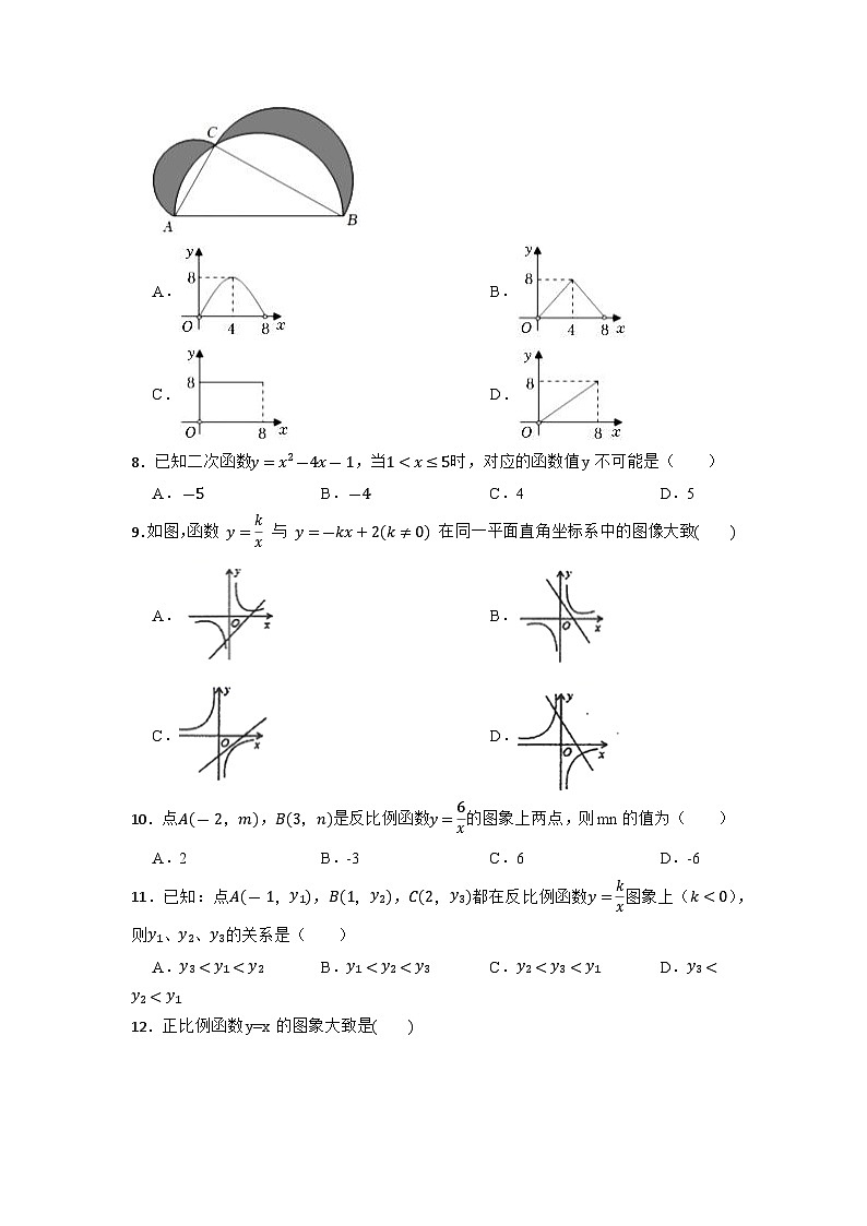 2023年中考数学二轮专项练习:函数(含答案)第3页