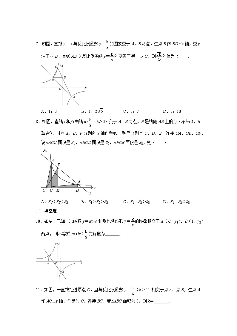 2023年中考数学二轮复习专题训练——反比例函数与一次函数综合(含答案)03