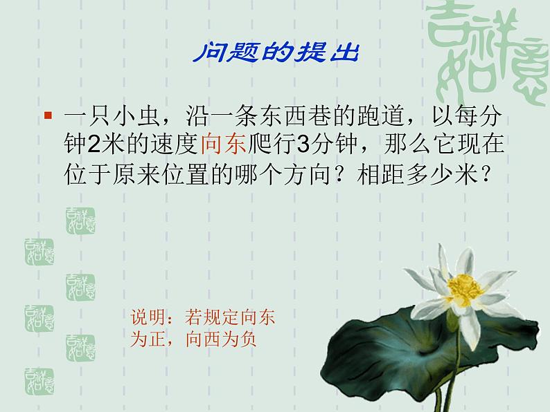 数学:1.4有理数的乘除法课件(人教新课标七年级上)第3页