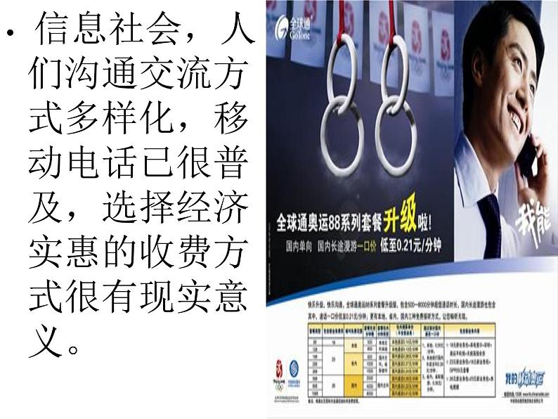 数学:3.2解一元一次方程(一)课件(人教新课标七年级上)第2页