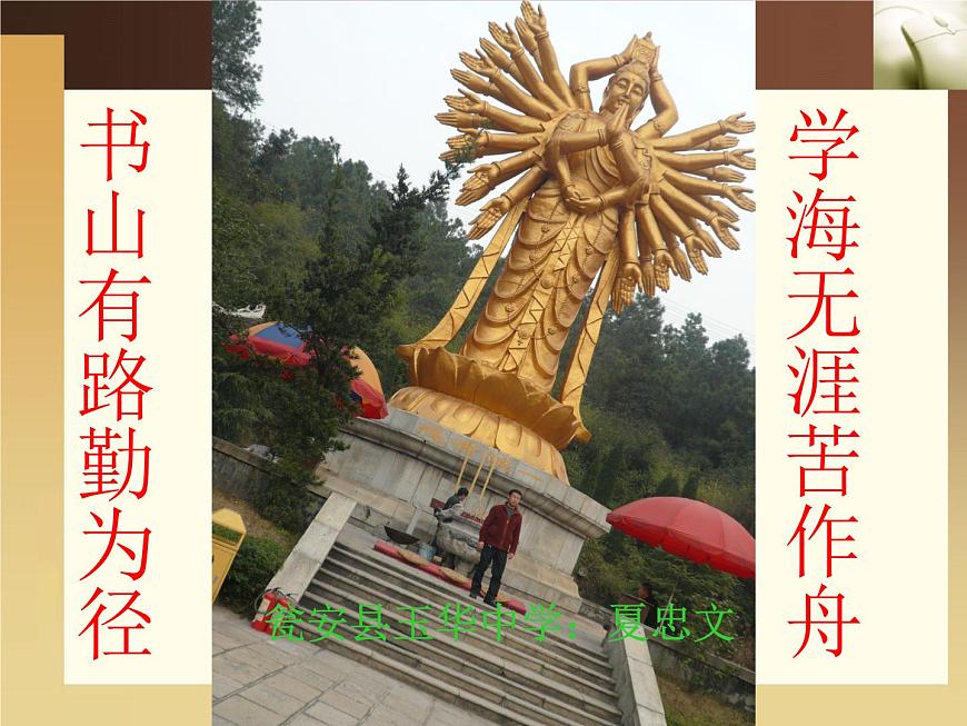 數(shù)學：7.2與三角形有關的角-7.2.2三角形的外角課件2（人教新課標七年級下）第1頁