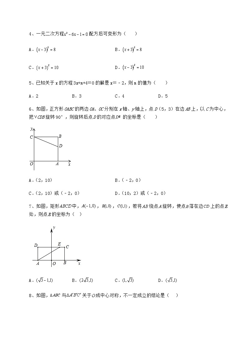 2023年甘肃省天水市中考数学(含答案)第2页