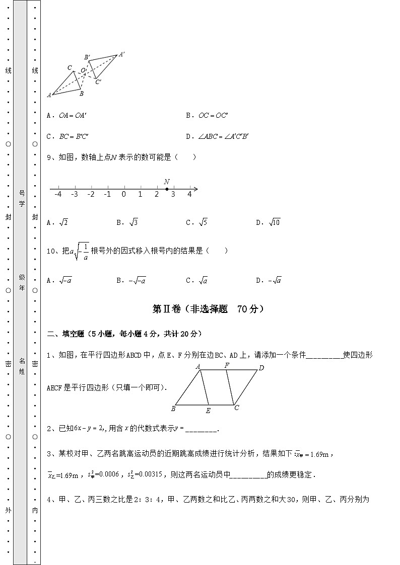 2023年甘肃省天水市中考数学(含答案)第3页
