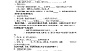 初中数学21.1 圆的有关概念练习题