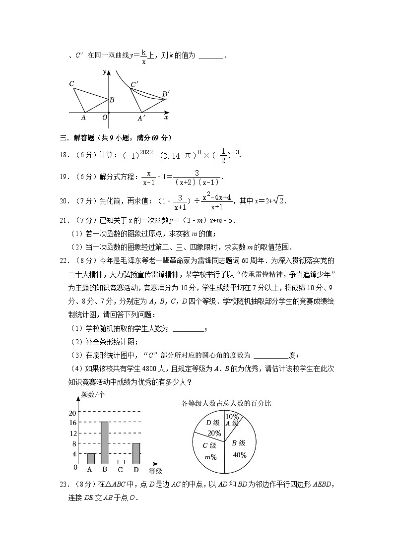 广西桂林市茶洞初级中学2022-2023学年下学期八年级期中数学试卷第3页