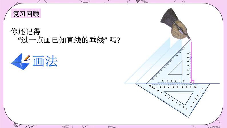 浙教版数学八上 1.1.3 三角形的角平分线、中线、高线 课件第3页