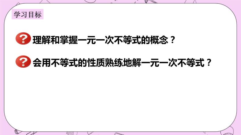 浙教版数学八上 3.3.1 一元一次不等式及解法 课件02