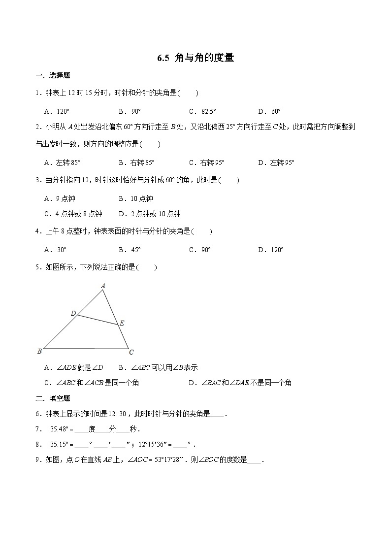 浙教版数学七上 6.5 角与角的度量 课件+练习01