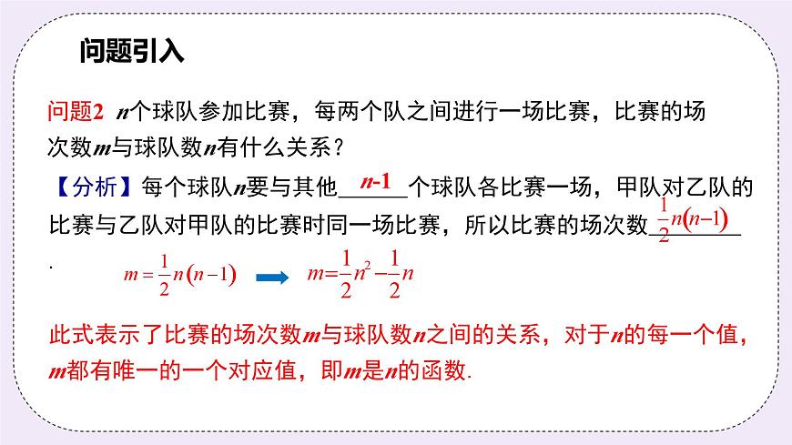 浙教版數(shù)學(xué)九上 1.1 二次函數(shù) 課件第5頁