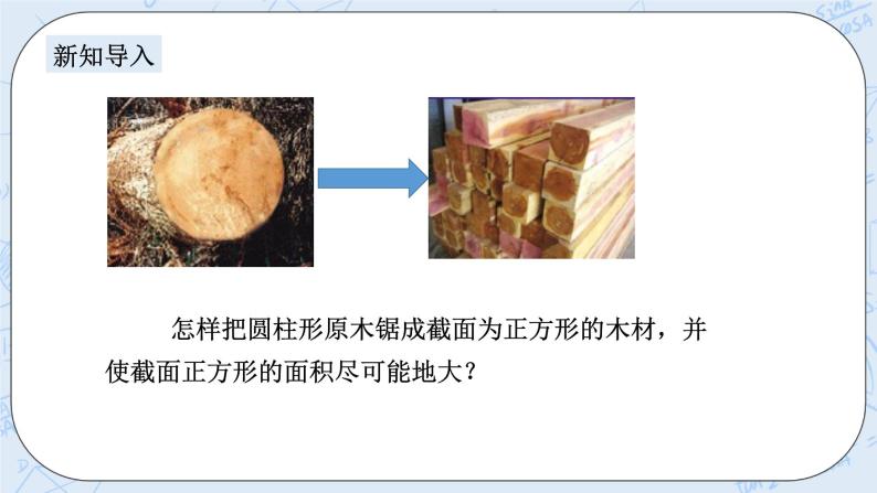 浙教版数学九上 3.6 圆内接四边形 课件+教案+学案02