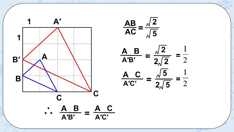 浙教版数学九上 4.1.2 比例线段 课件+教案+学案04