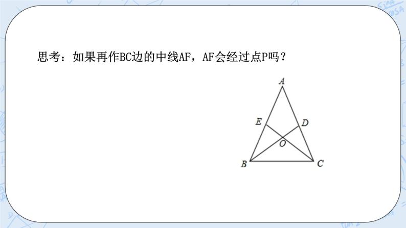 浙教版数学九上 4.5.1 相似三角形的性质及其应用 课件+教案+学案08