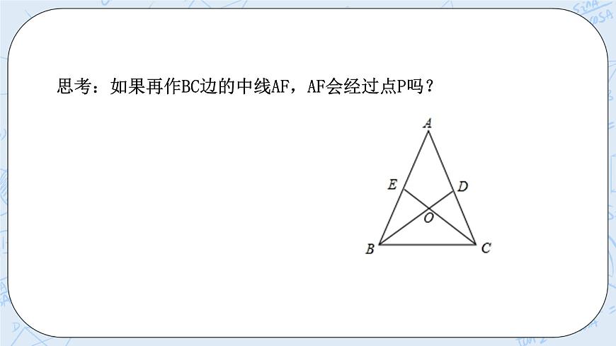 浙教版數(shù)學九上 4.5.1 相似三角形的性質及其應用 課件第8頁