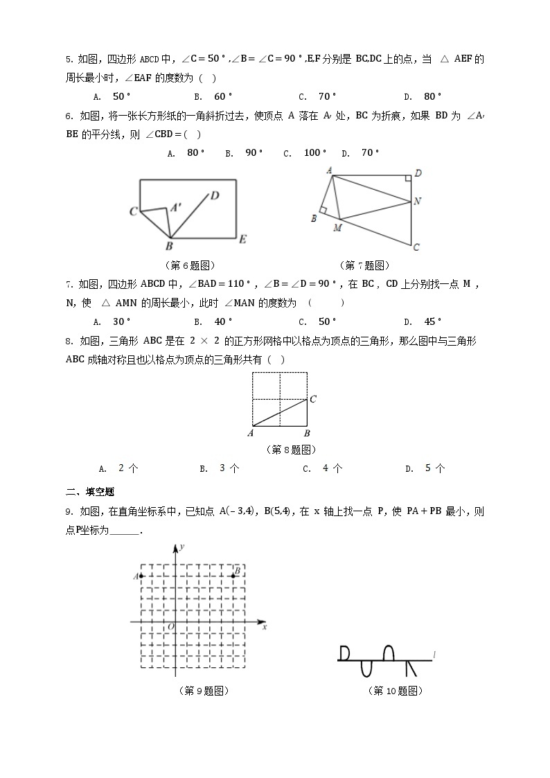 浙教版数学八上 2.1 图形的轴对称 课件+教案+练习02