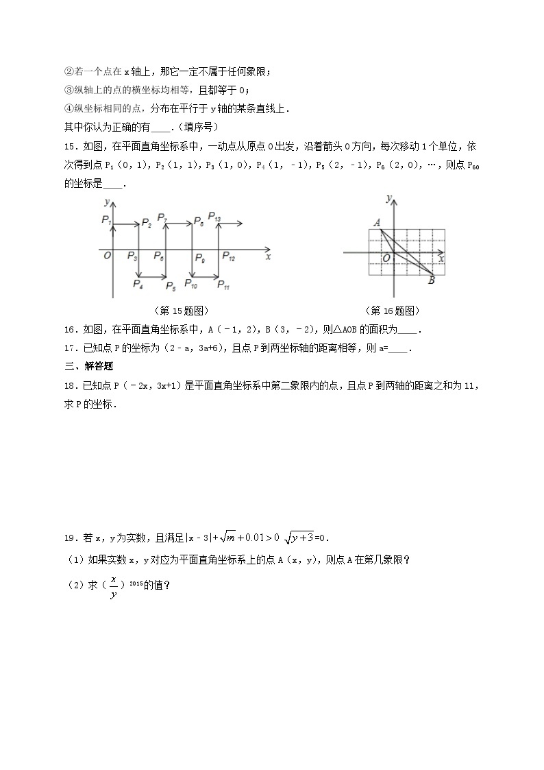 浙教版数学八上 4.2.2 建立平面直角坐标系 课件+教案+练习03