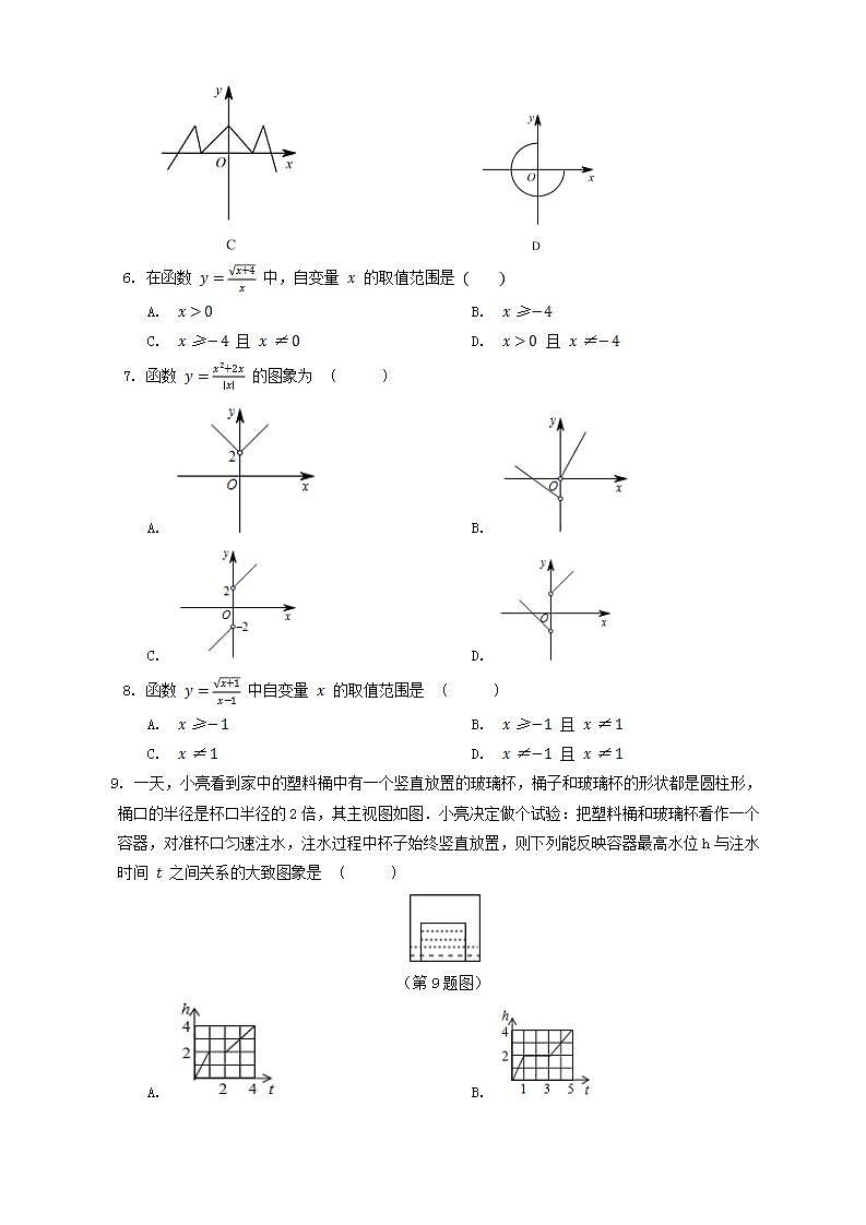 浙教版数学八上 5.2.1 认识函数 课件+教案+练习02