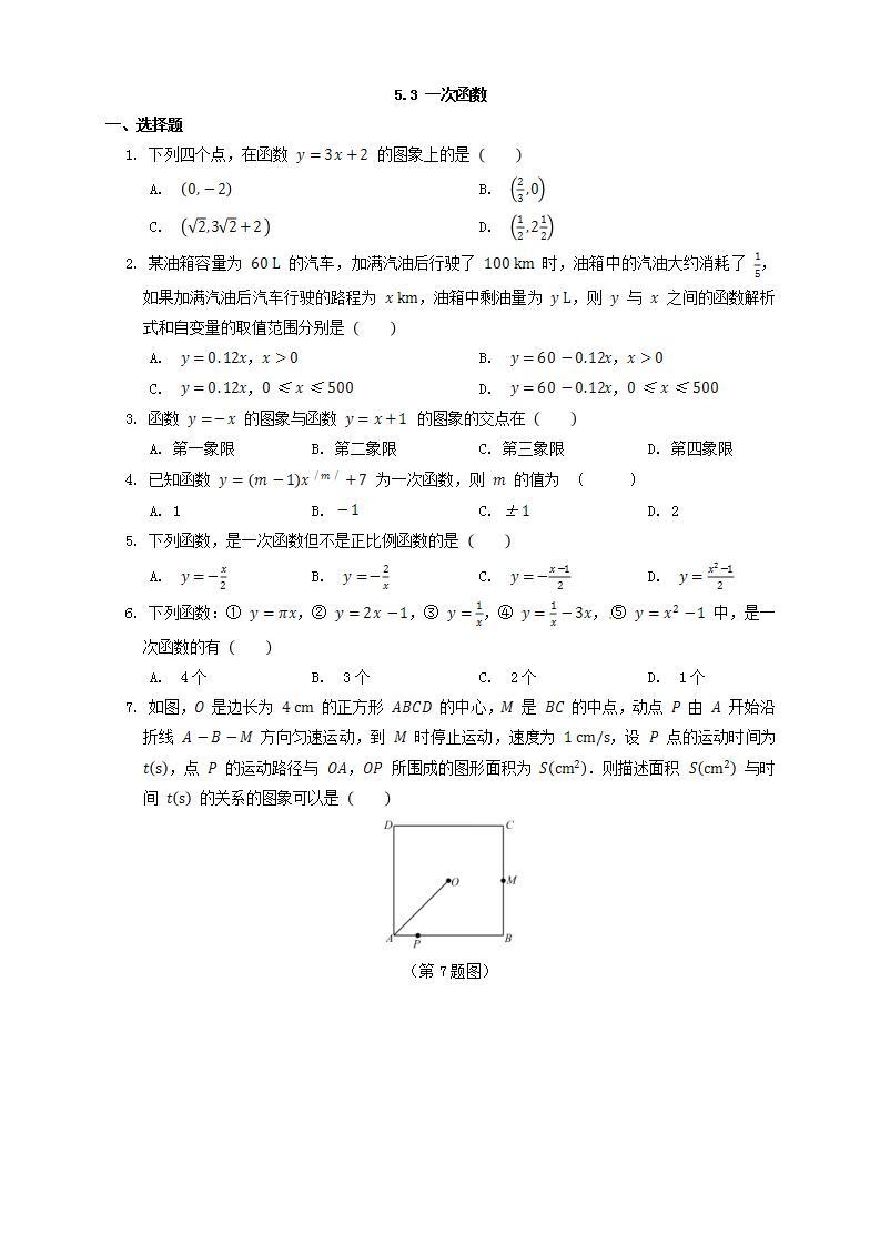 浙教版数学八上 5.3.1 一次函数 课件+教案+练习01