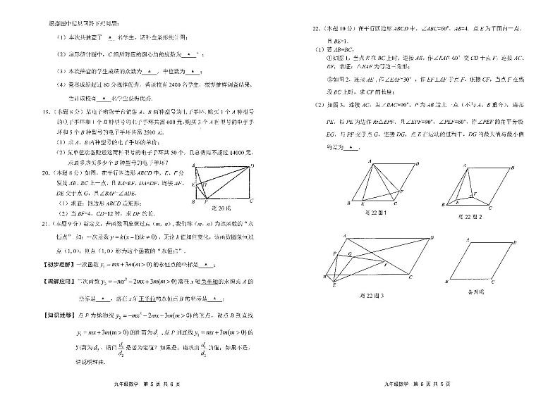 【数学】2023学年深圳市宝安区中考二模数学试卷+答案第3页