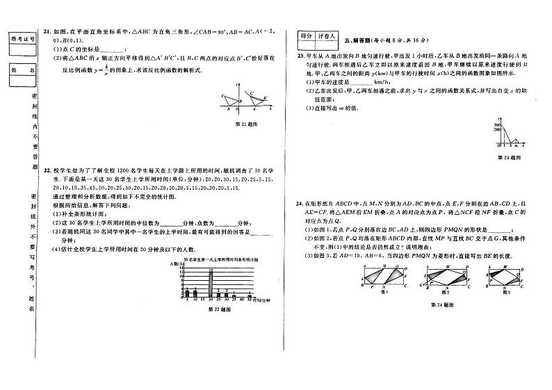 吉林省松原市前郭尔罗斯蒙古族自治县+三校+2022-2023学年九年级下学期5月期中数学试题第3页
