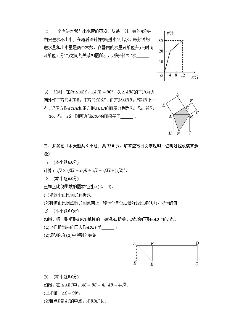 湖南师大附中教育集团2022-2023学年八年级下学期期中数学试卷+03