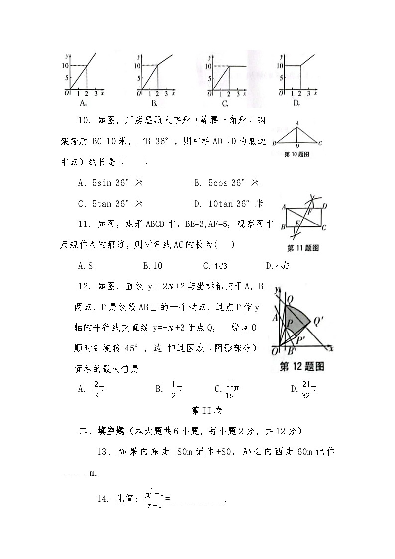 广西百色2023 年初中学业水平考试模拟测试卷(一)数学03