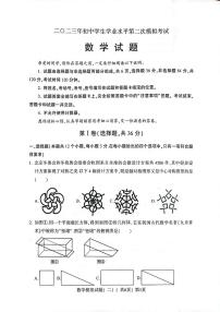 2023年山東省聊城市莘縣九年級中考數(shù)學二模試卷