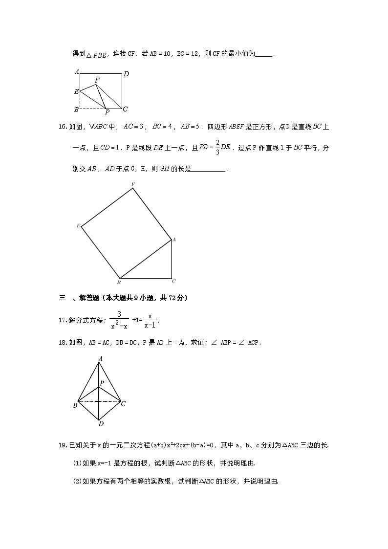 2023年广州市增城区官湖学校中考数学一模试卷第3页