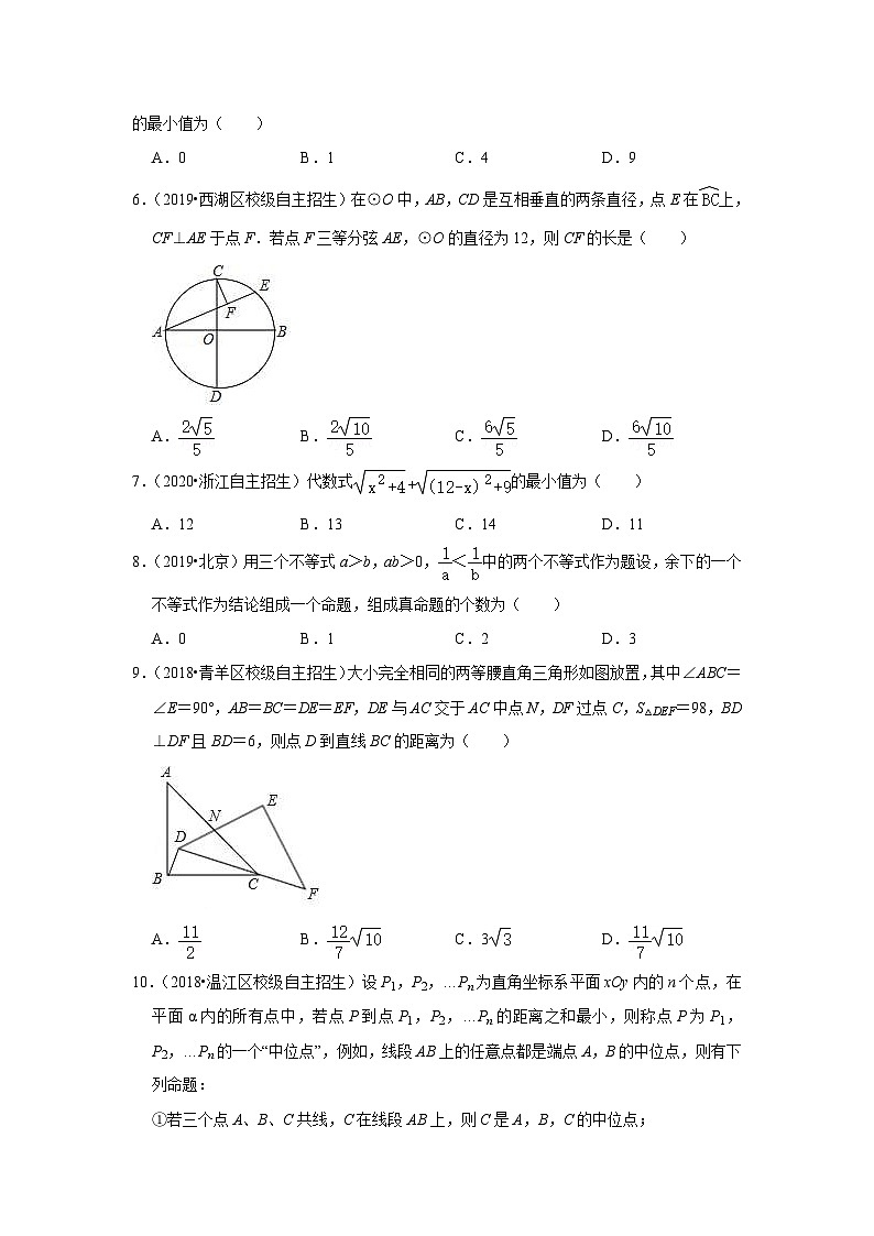 专题22 勾股定理及几何证明-全国初三数学自主招生专题大揭秘(含答案详解)第3页