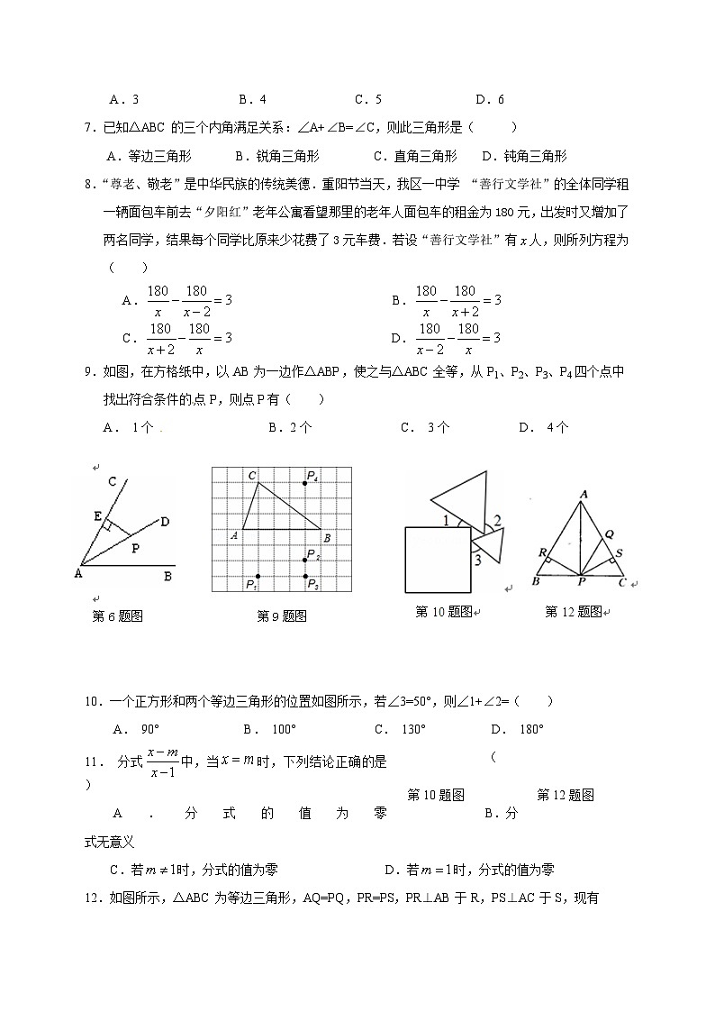 重庆市江津区2017-2018学年八年级下学期期末考试数学试题02