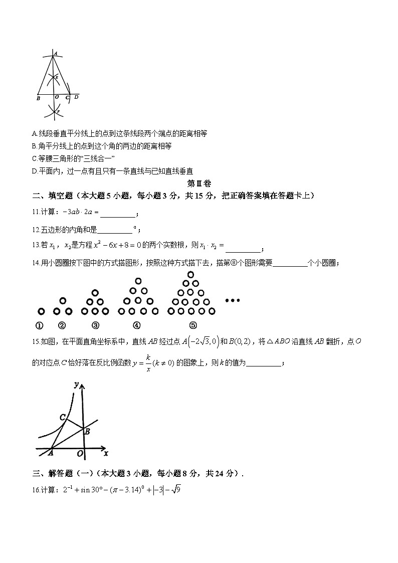 2023年广东省佛山市禅城区中考二模数学试卷(含答案)第3页