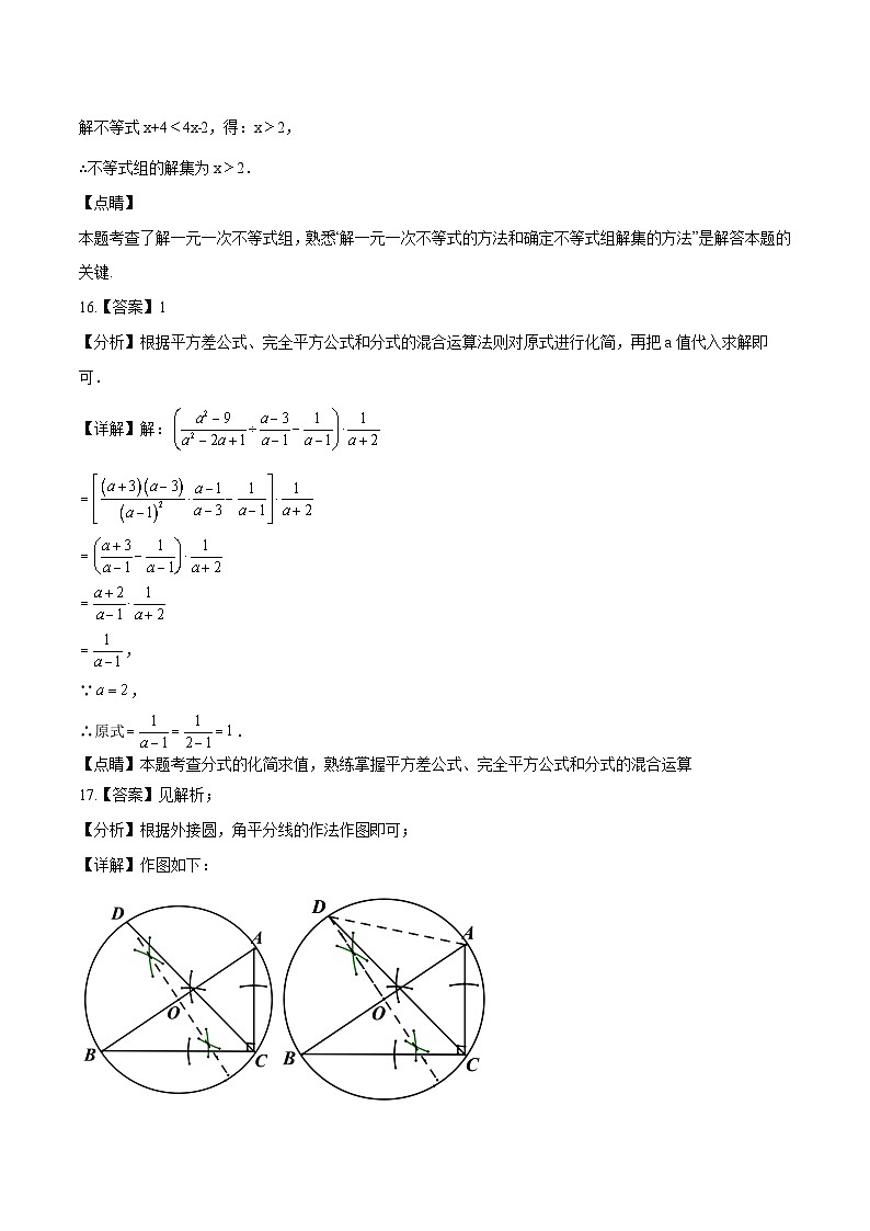 2023年中考考前押题密卷:数学(陕西卷)(参考答案)第2页
