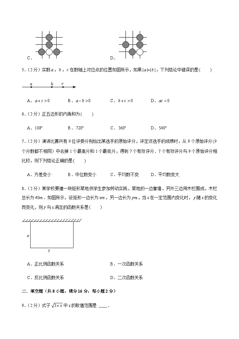 备战2023年北京中考数学仿真卷(五)(原卷版)第2页