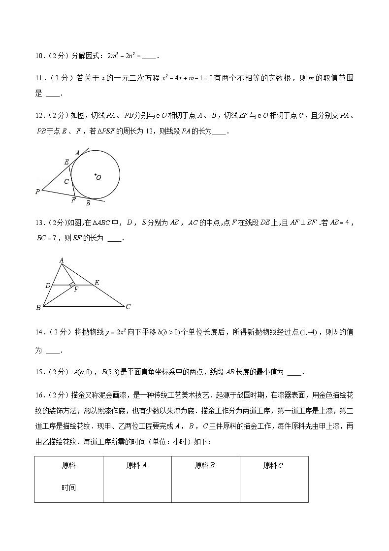 备战2023年北京中考数学仿真卷(五)(原卷版)第3页