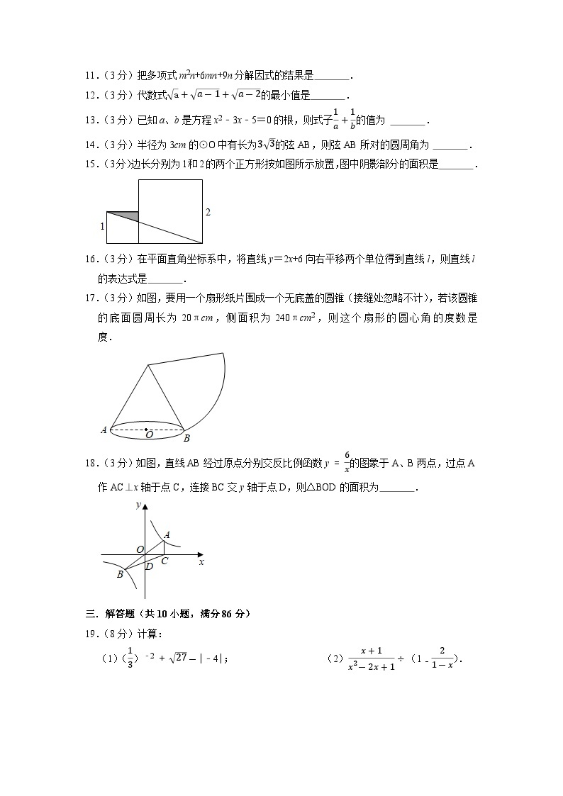 徐州市C卷-2023年中考数学金榜预测卷（江苏地区专用）03