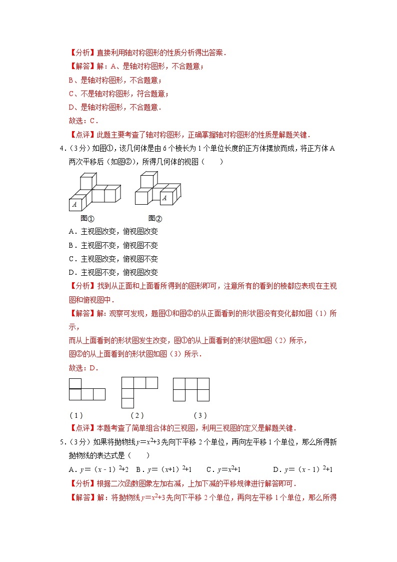 徐州市C卷-2023年中考数学金榜预测卷（江苏地区专用）02
